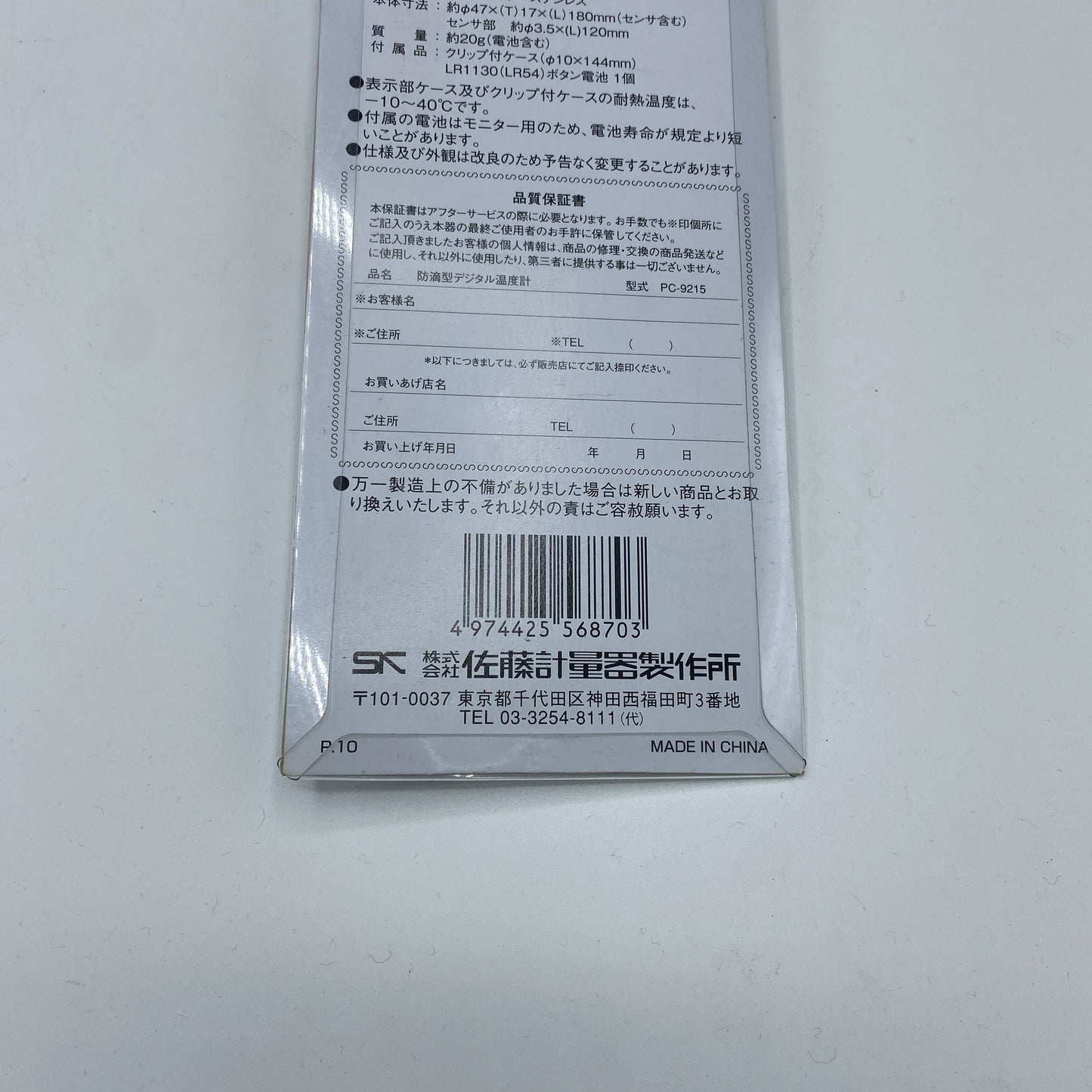 SK SATO PC-9215 Digital Thermometer