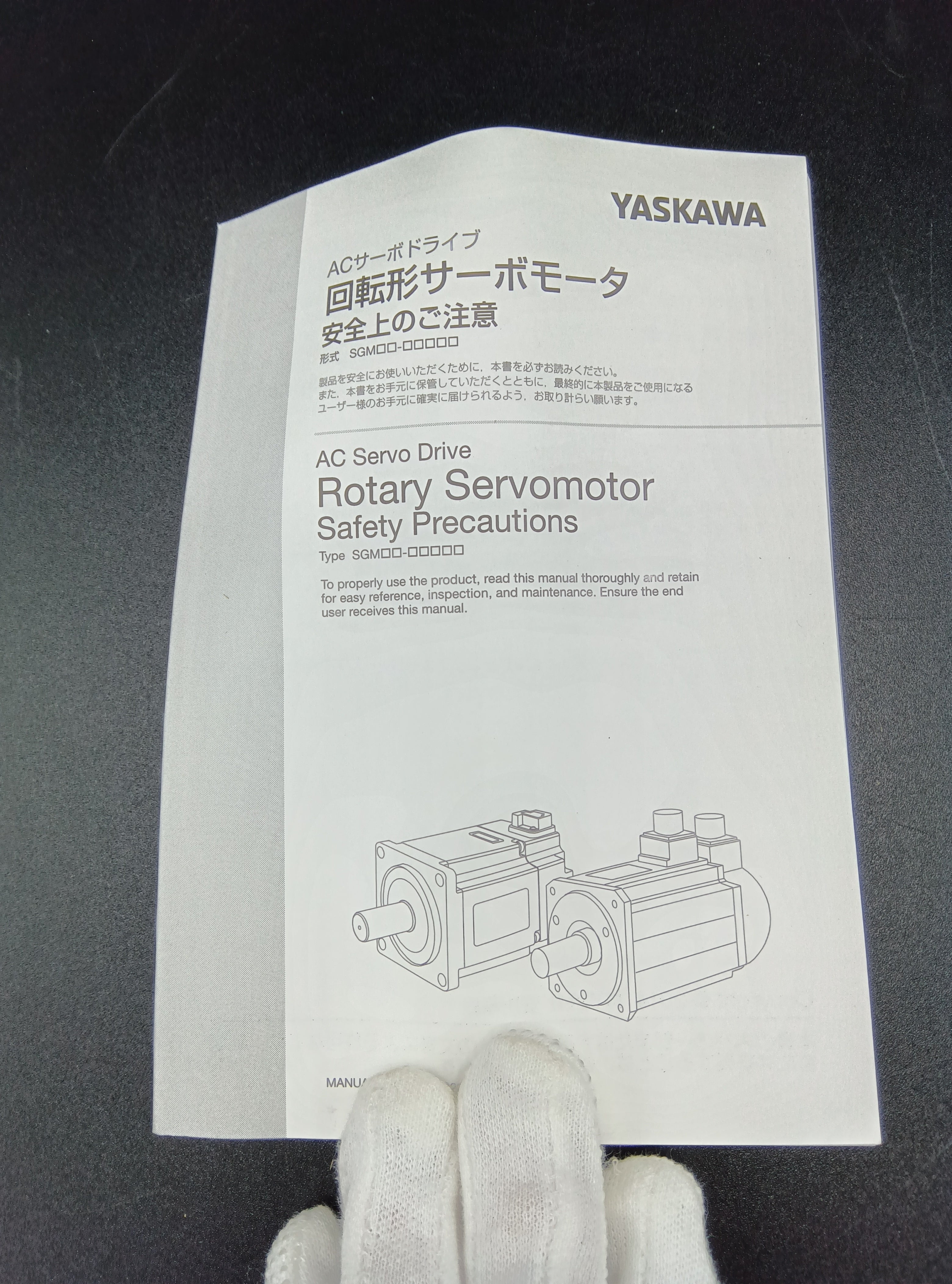 安川電機 SGM7J-02A7A21 サーボモータ YASKAWA| 八雲機械工具