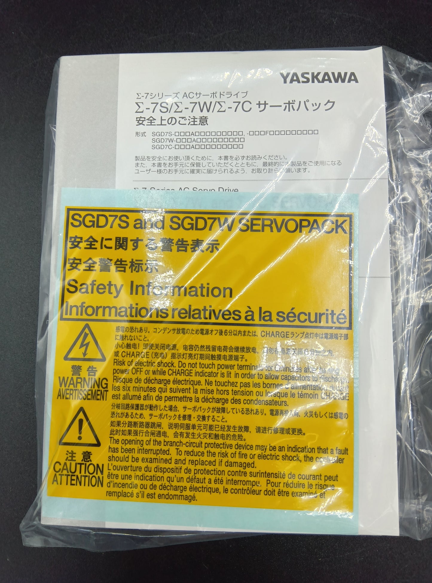 安川電機  SGD7S-R70A20A サーボパック YASKAWA