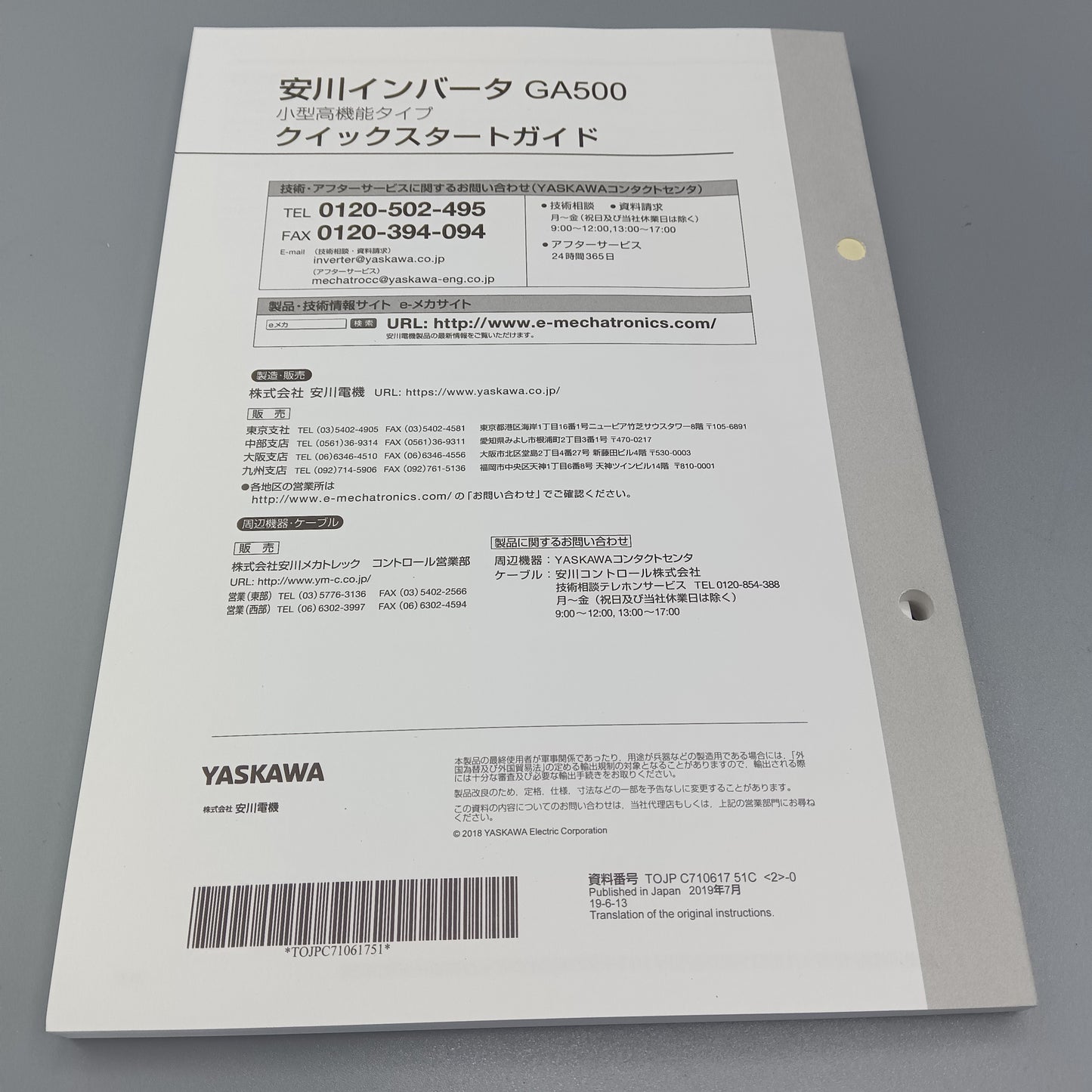 安川電機 GA500 GA50A2006ABA 外箱汚れ有 インバータ YASKAWA