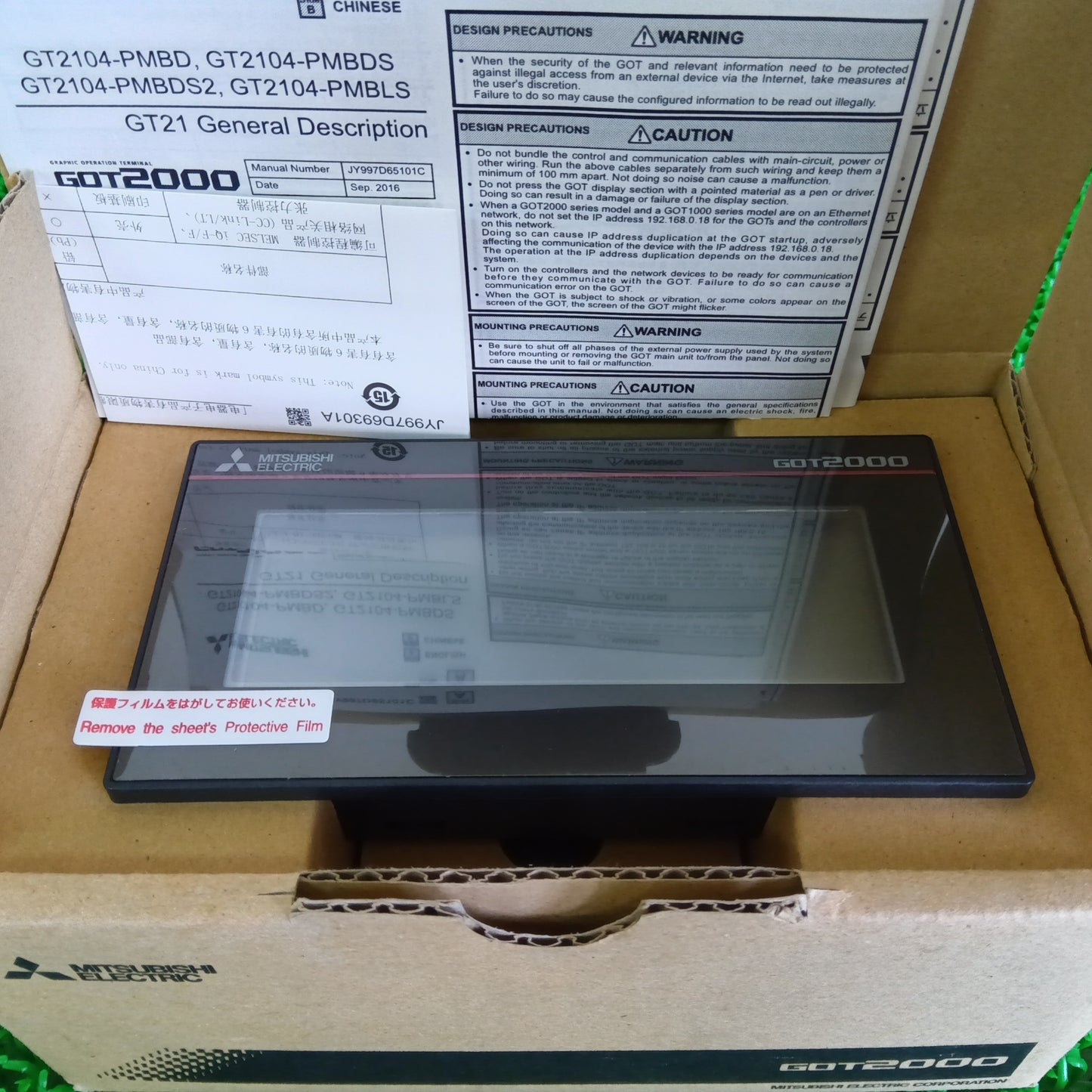 三菱電機 GT2104-PMBDS タッチパネル