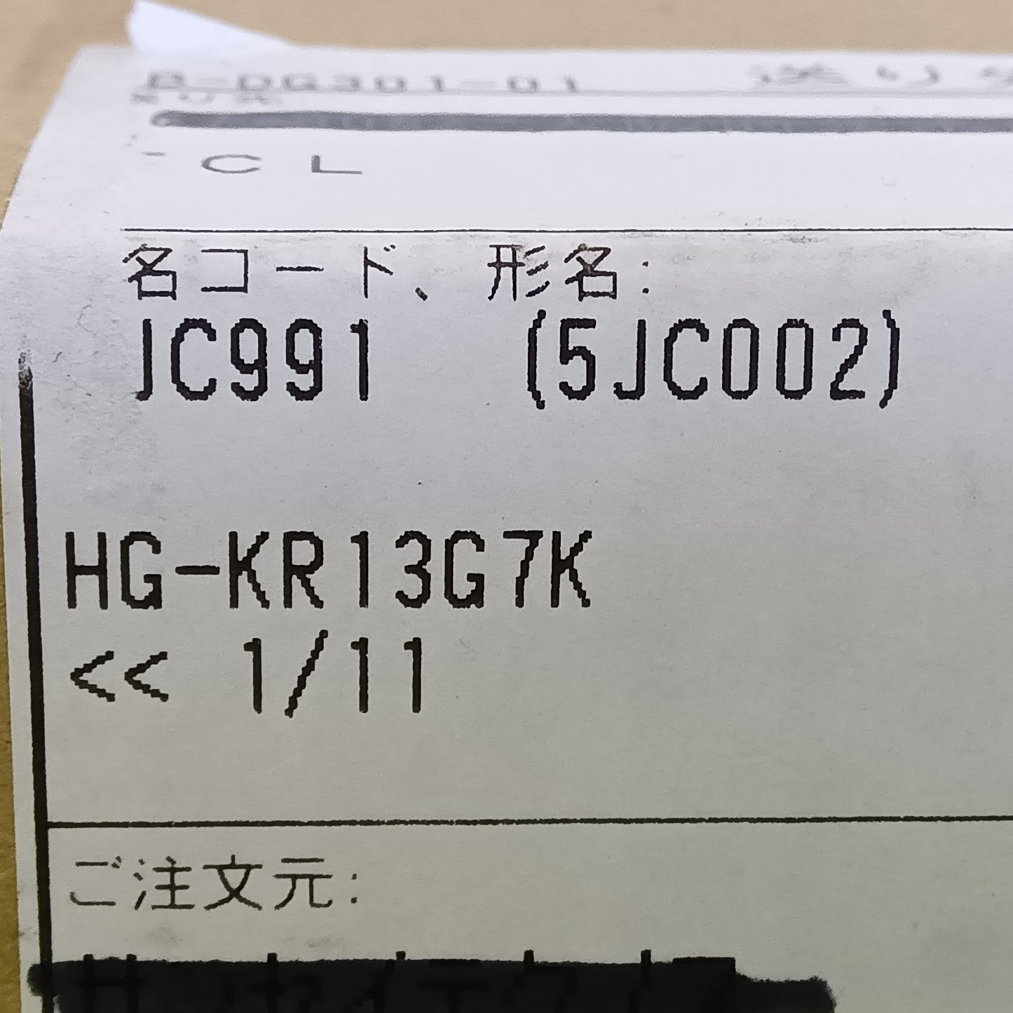 三菱電機 HG-KR13G7K サーボモーター ラベルなし 2025年購入品