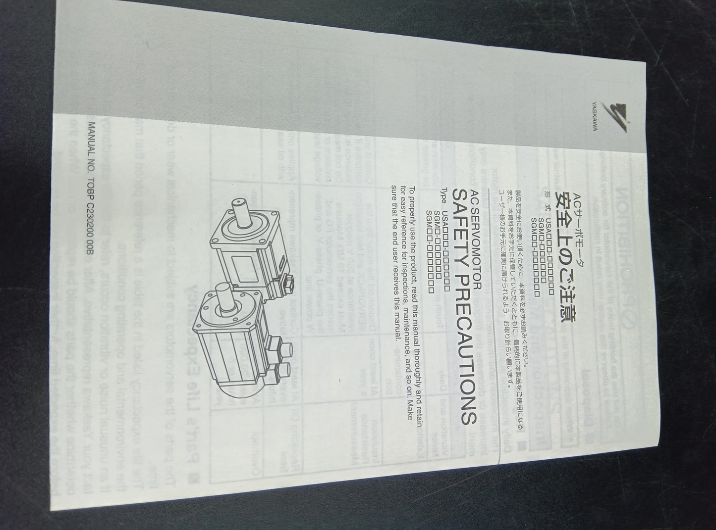 安川電機 SGMAS-A5A2A21 サーボモータ YASKAWA