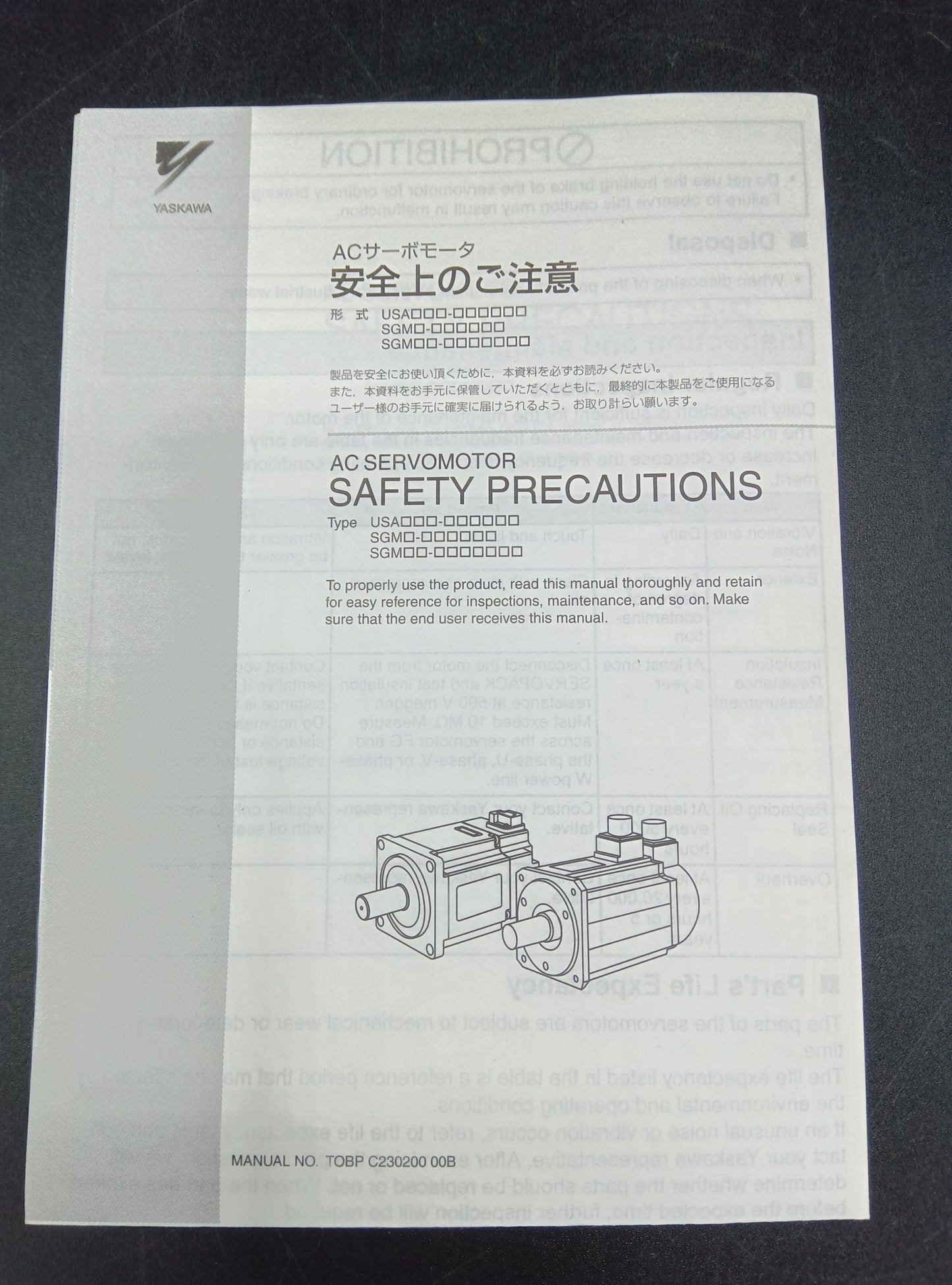 Yaskawa Electric SGMAS-04A2A41 Servo Motor/Pack