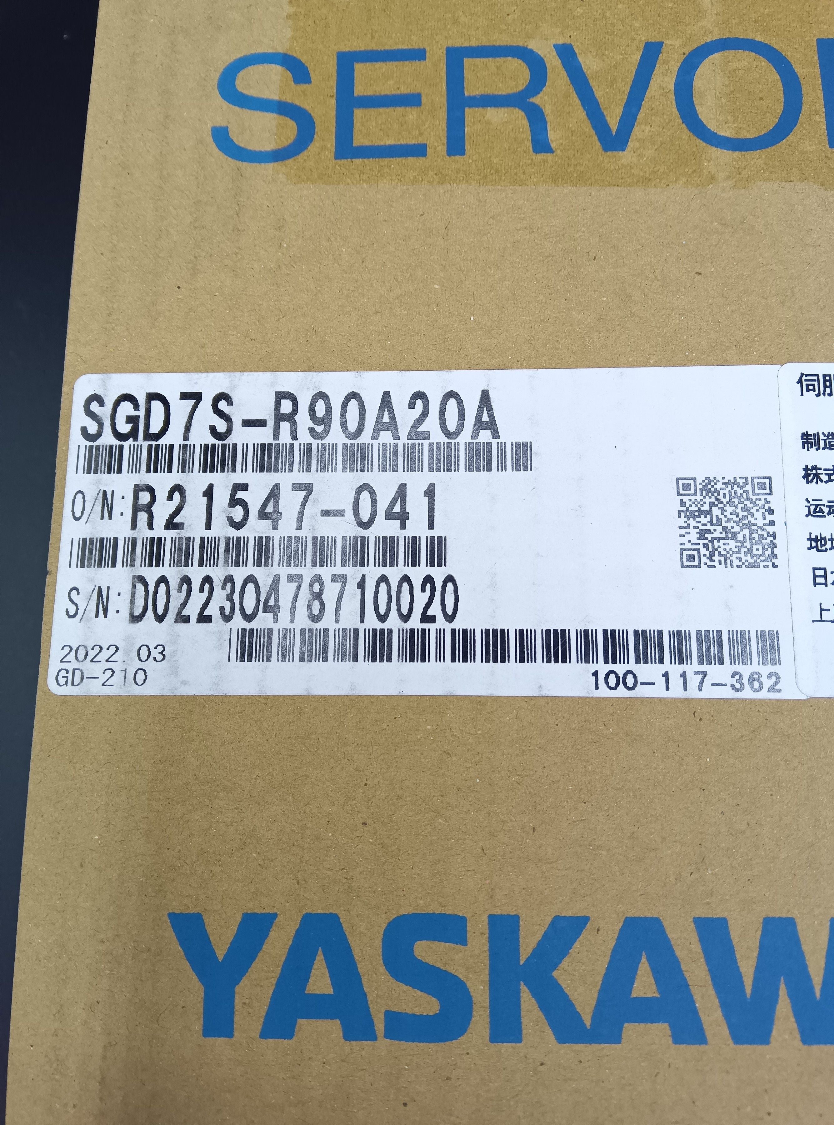 安川電機 SGD7S-R90A20A サーボパック YASKAWA| 八雲機械工具