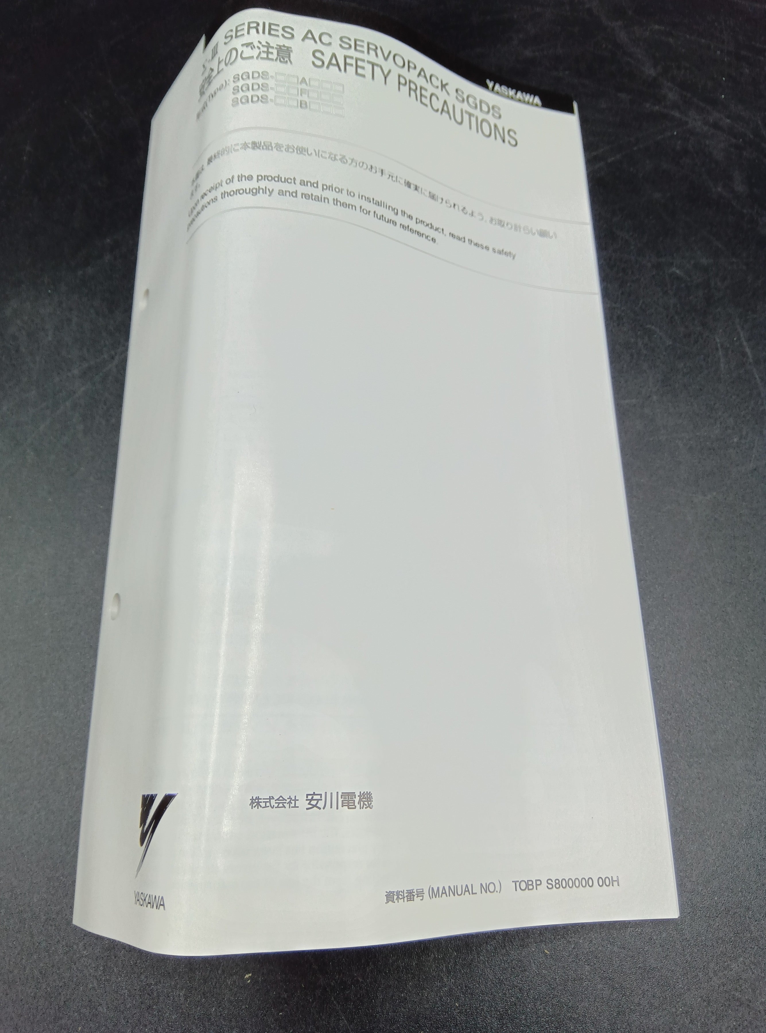 安川電機 SGDS-02A12A サーボパック YASKAWA| 八雲機械工具