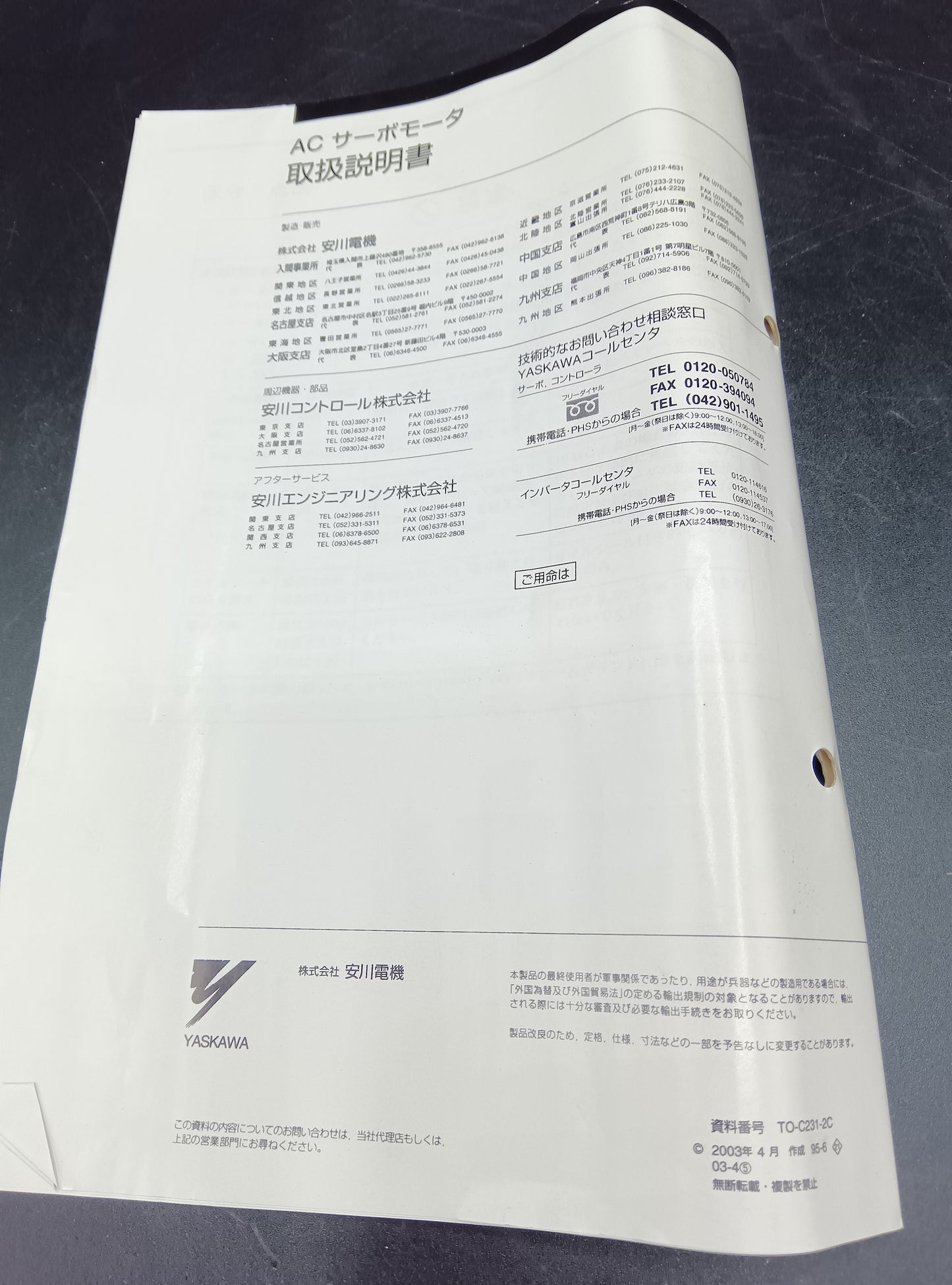 Yaskawa Electric SGMAH-A3A1A21 Servo Motor/Pack