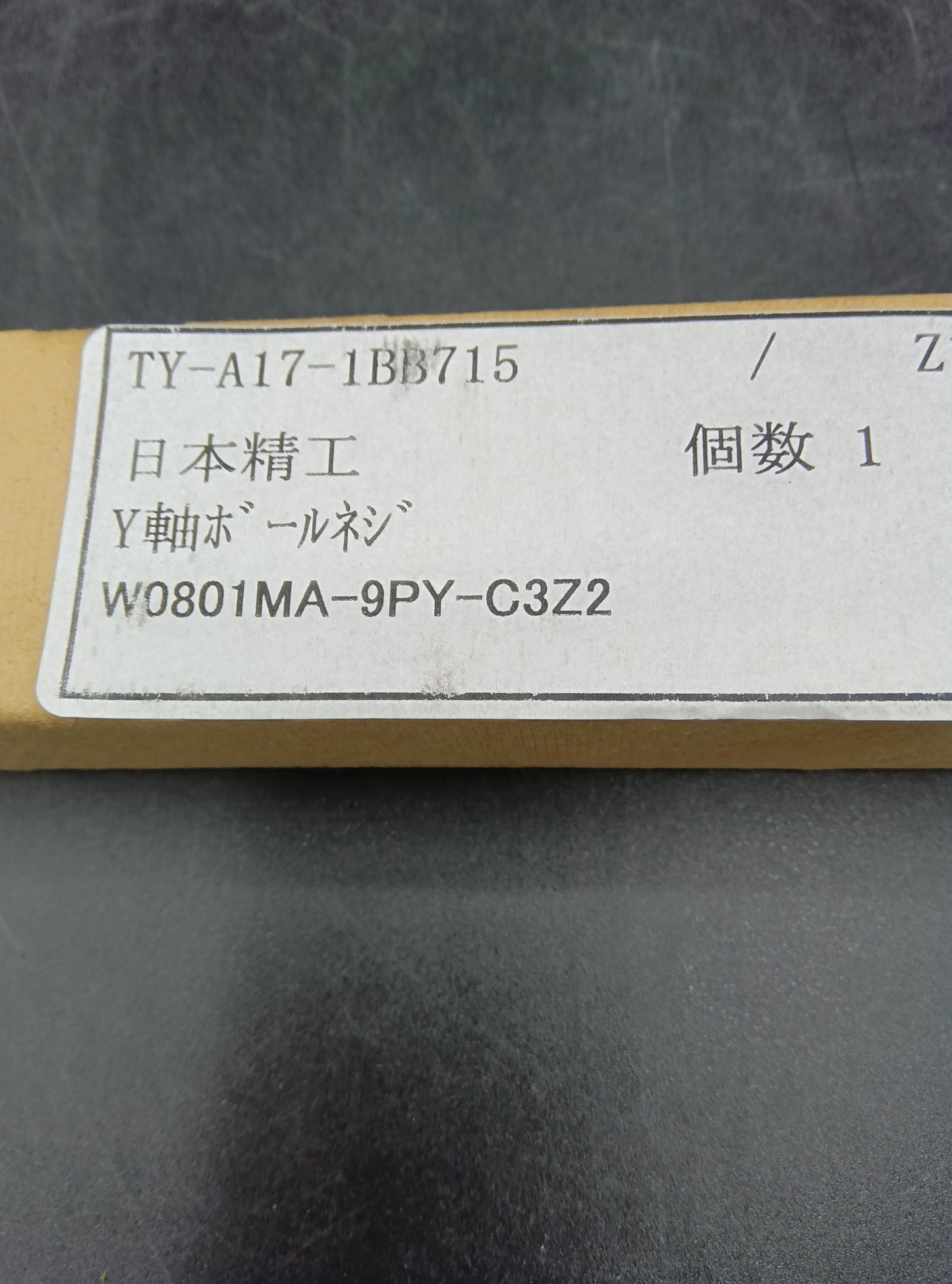 NSK W0801MA-9PY-C3Z2 Ball Screw