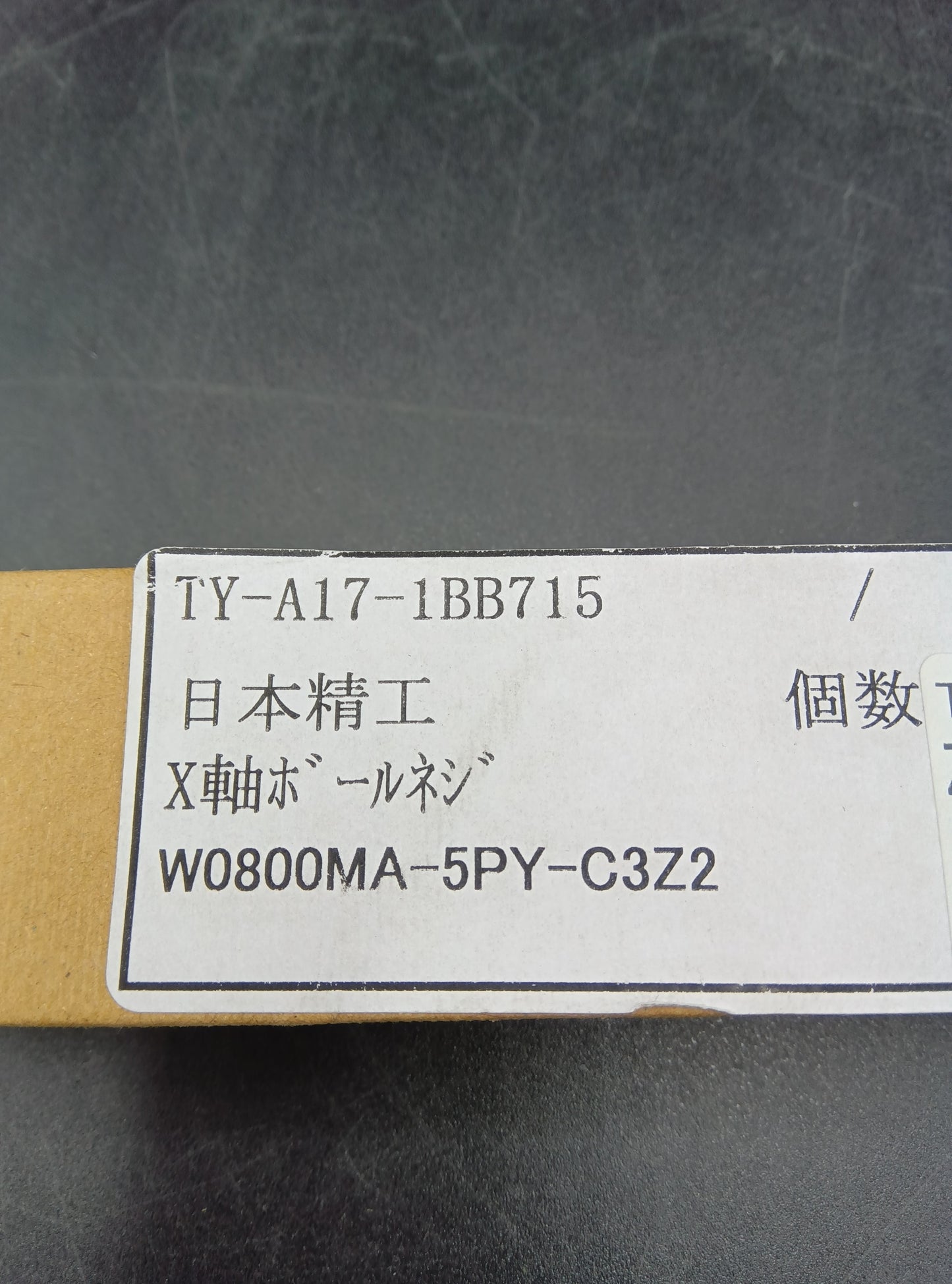 NSK W0800MA-5PY-C3Z2 Ball Screw