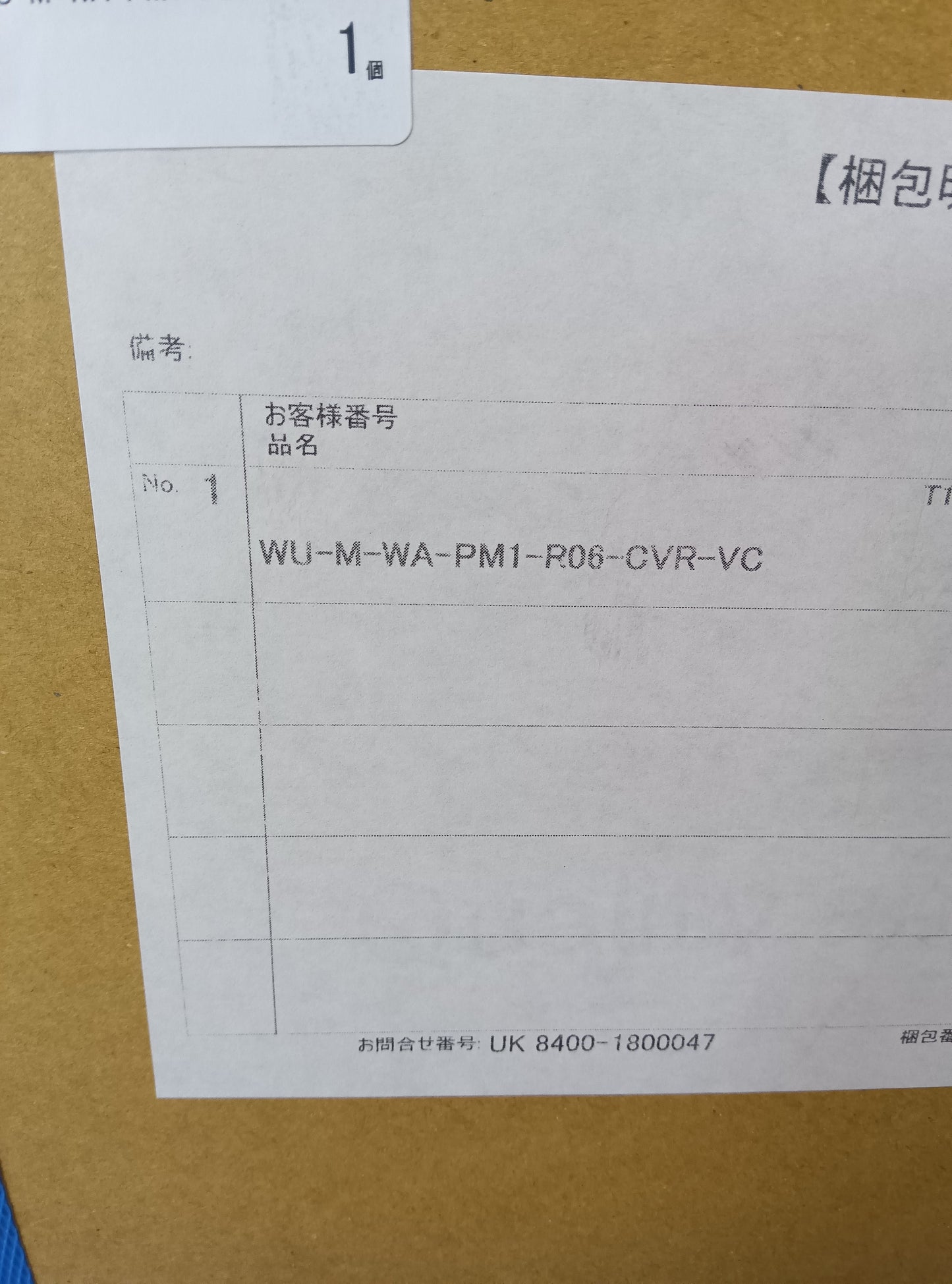 IAI Actuator WU-M-WA-PM1-R06-CVR-VC