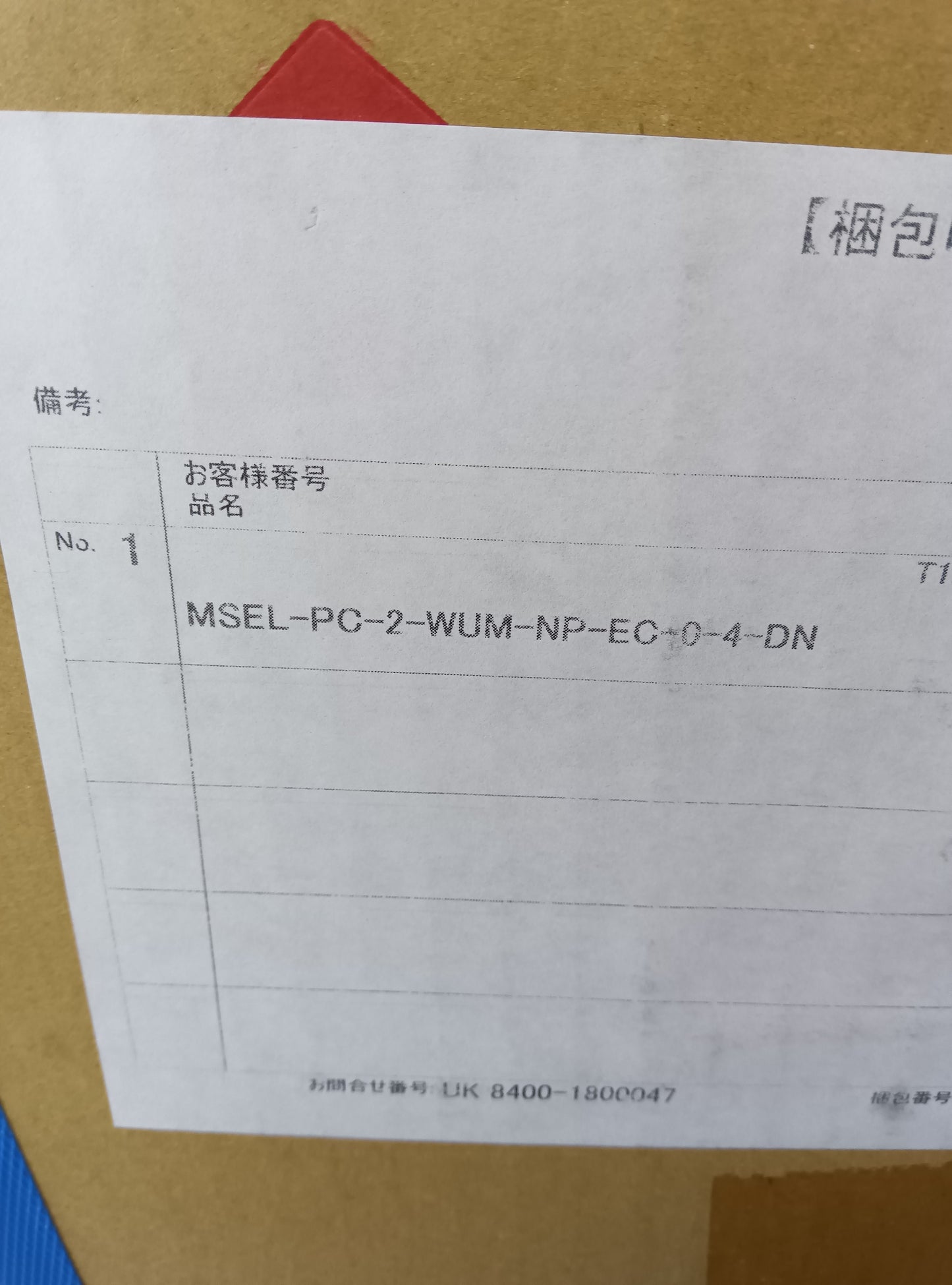 IAI controller MSEL-PC-2-WUM-NP-EC-0-4-DN