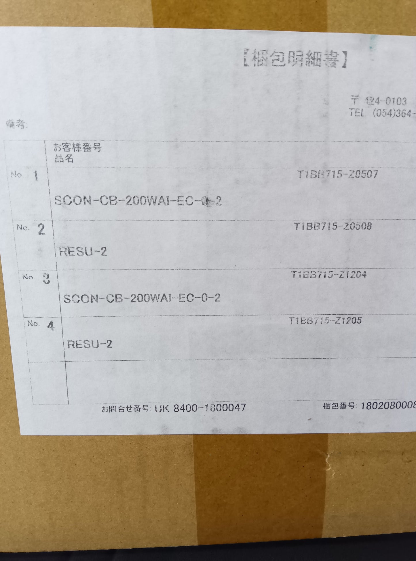 IAI ROBO Cylinder controller SCON-CB-200WAI-EC-0-2 SCON-CB-200WAI-EC-0-2