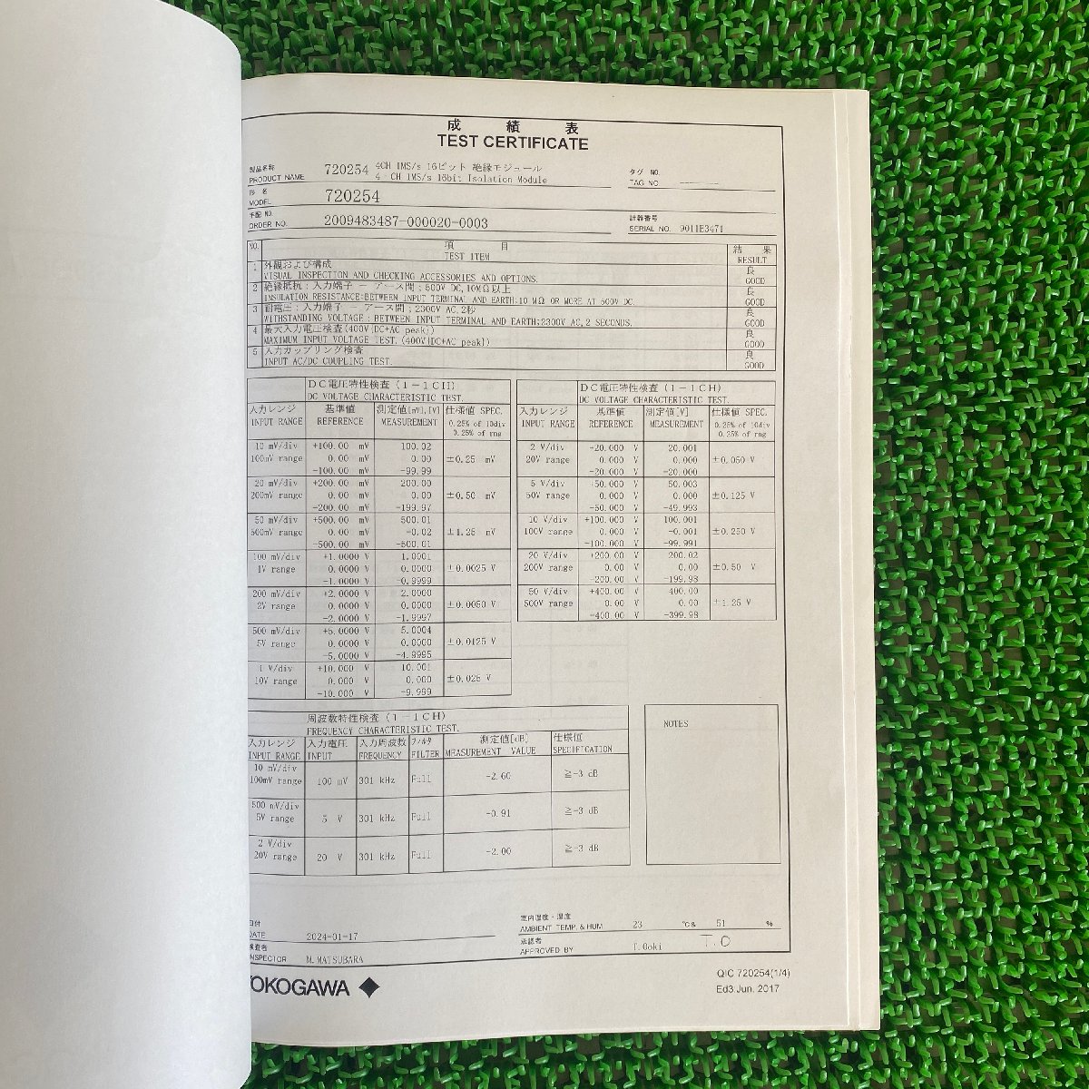 横河計測 DL950-D-HJ/P4, 720254 / スコープコーダ 絶縁モジュール 4CH 1M16 中古 | 八雲機械工具