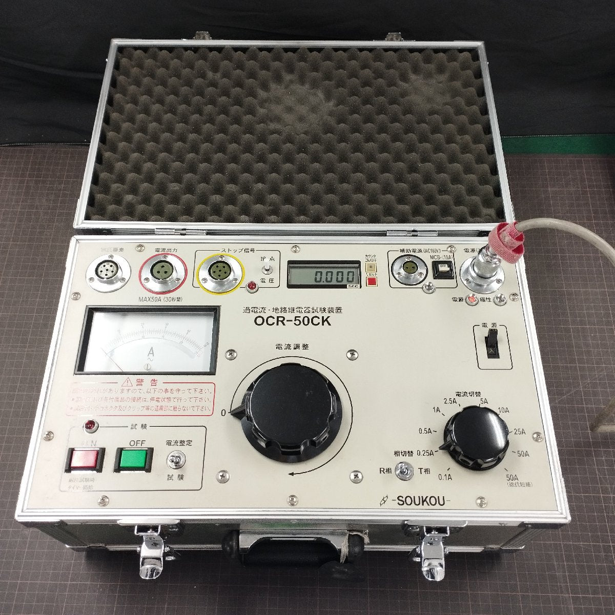 双興電機製作所 OCR-50CK 電気試験機 中古 SOUKOU | 八雲機械工具