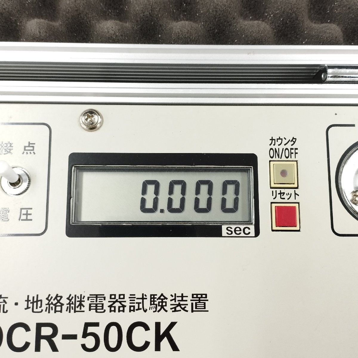 双興電機製作所 OCR-50CK 電気試験機 中古 SOUKOU | 八雲機械工具