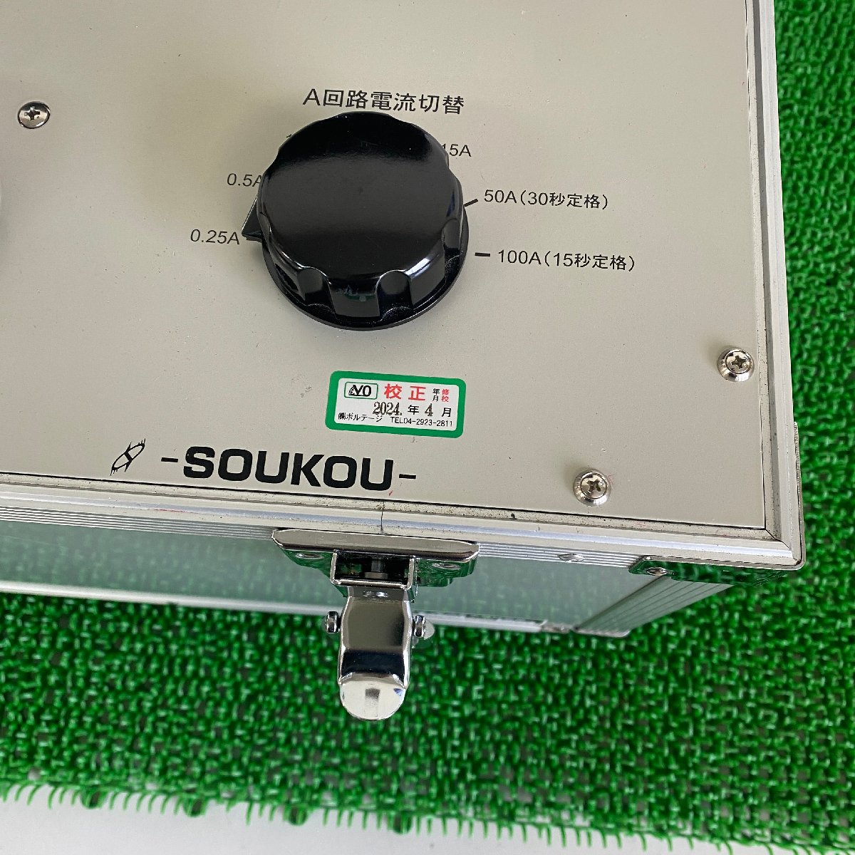 双興電機 SPR-22BN 電圧・電流要素試験装置 中古 通電のみ確認 | 八雲機械工具