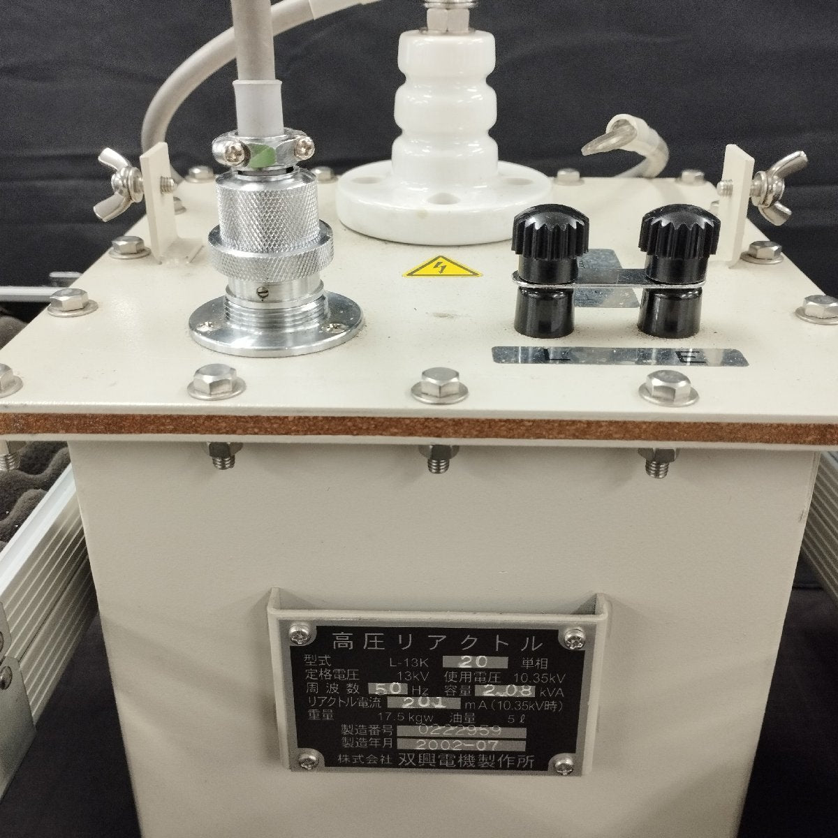双興電機製作所 OCR-50CK, TVD-1000K, L-13K 中古 過電流・地絡継電器試験装置 電圧要素テスタ 高圧リアクトル | 八雲機械工具