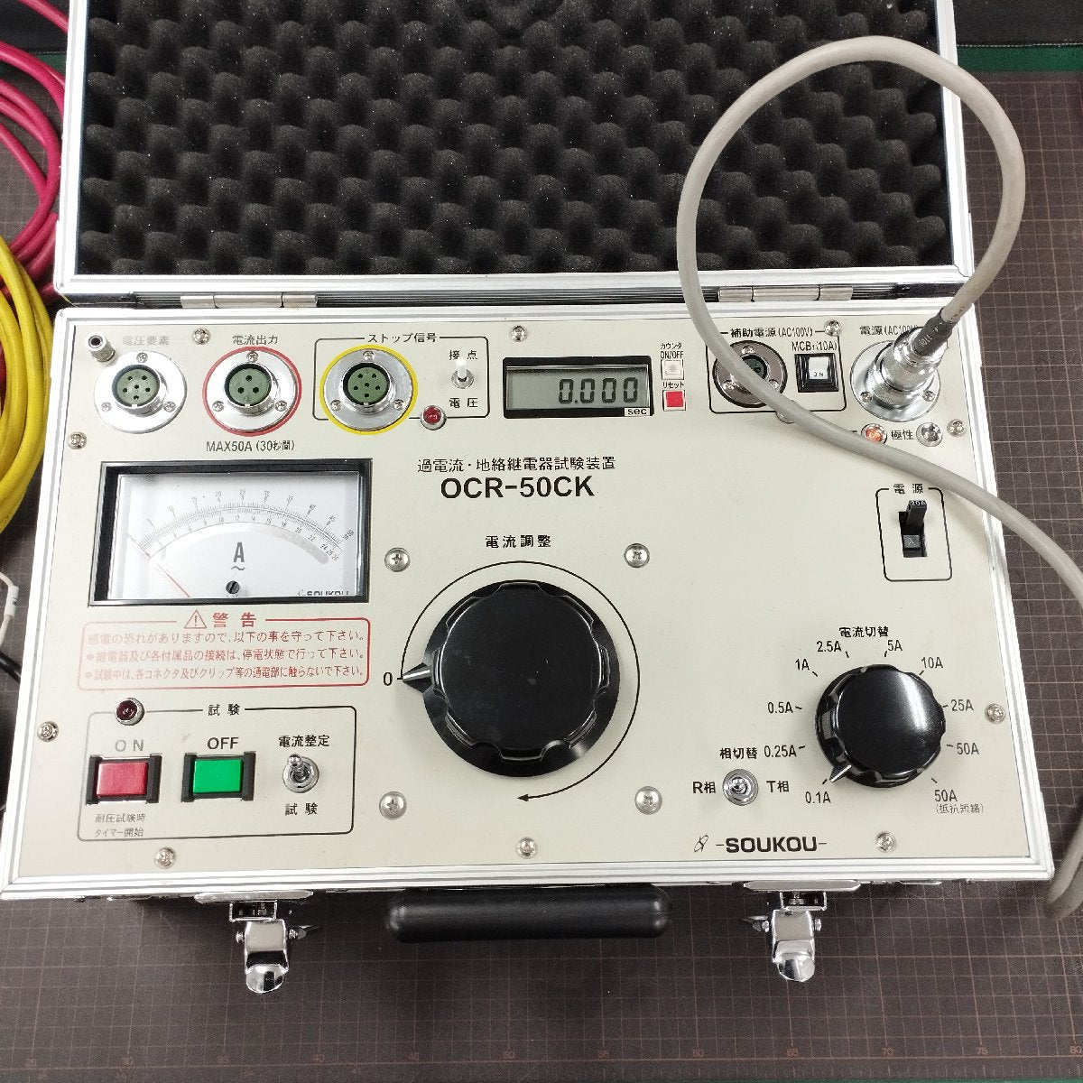双興電機製作所 OCR-50CK 過電流.地絡継電気試験装置 中古 | 八雲機械工具