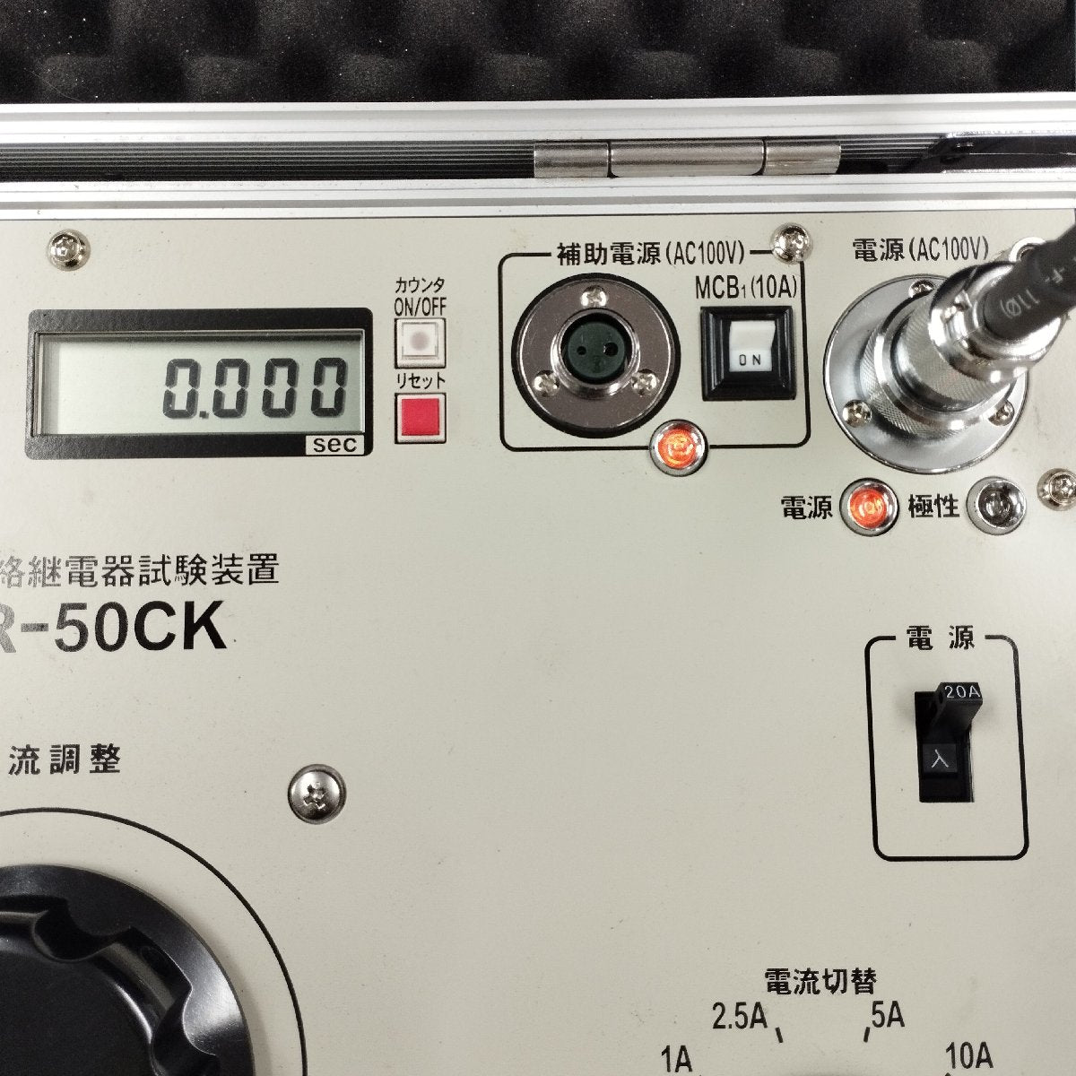 双興電機製作所 OCR-50CK 過電流.地絡継電気試験装置 中古 | 八雲機械工具