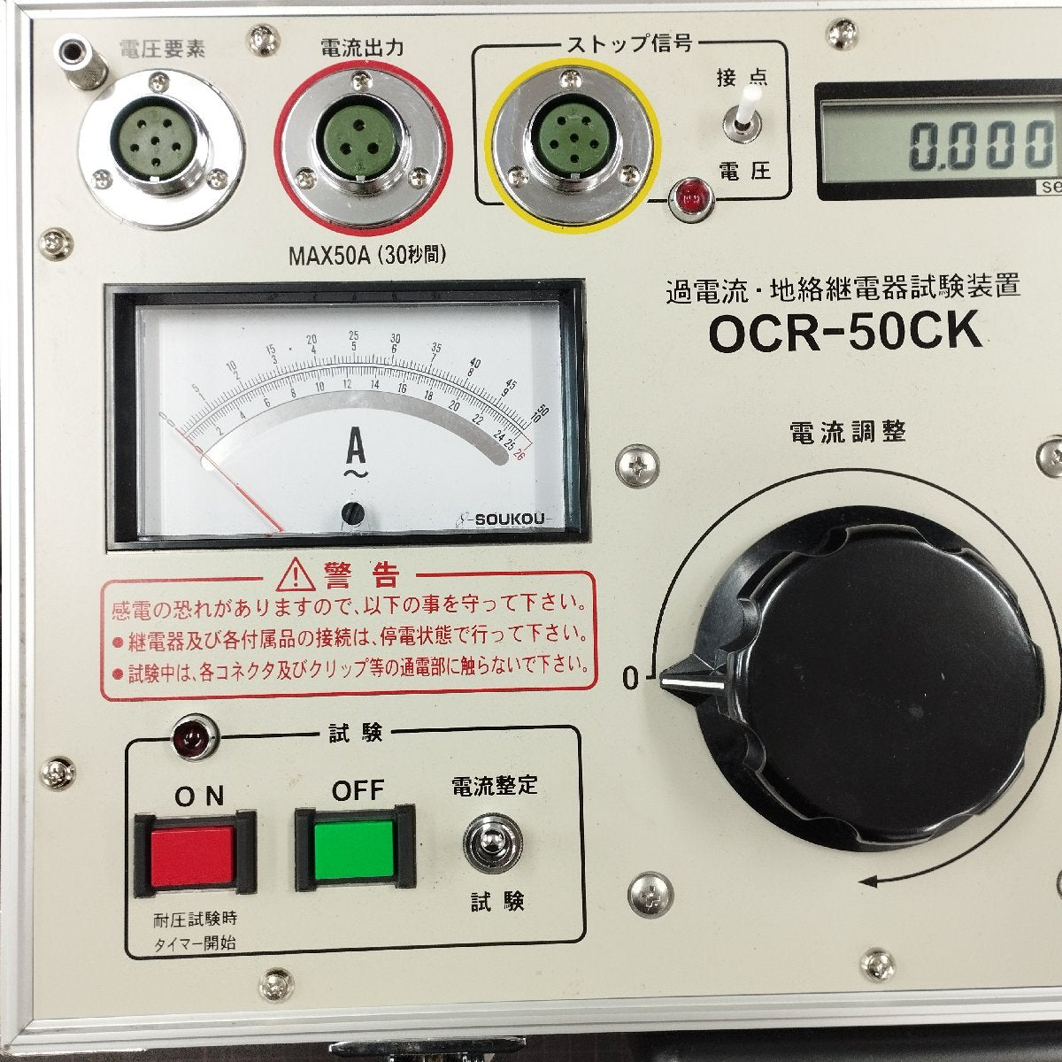 双興電機製作所 OCR-50CK 過電流.地絡継電気試験装置 中古 | 八雲機械工具