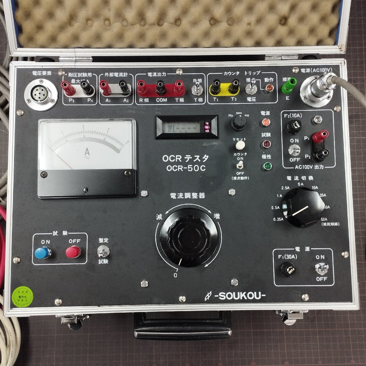 双興電機製作所 OCR-50C OCRテスタ 中古 | 八雲機械工具
