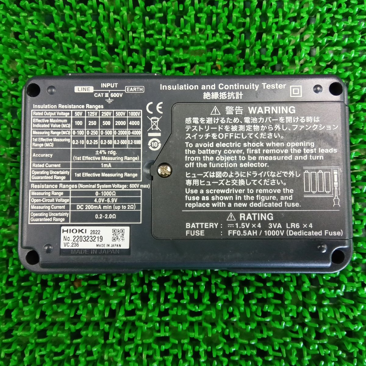 日置電機 IR4052-50 絶縁抵抗計 中古 | 八雲機械工具