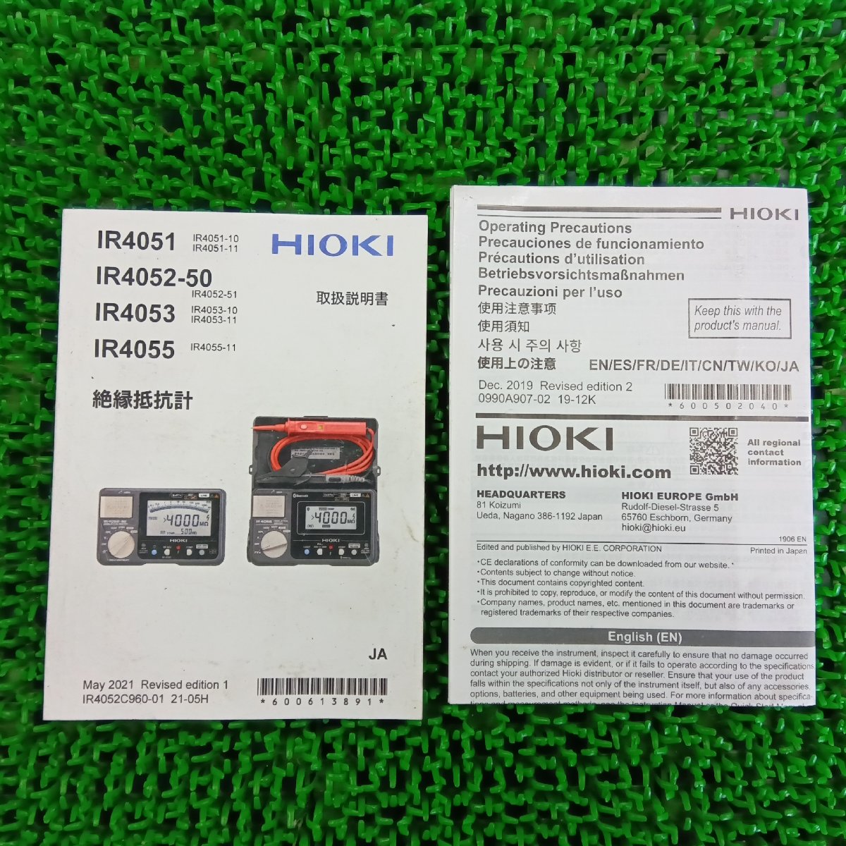 日置電機 IR4052-50 絶縁抵抗計 中古 | 八雲機械工具