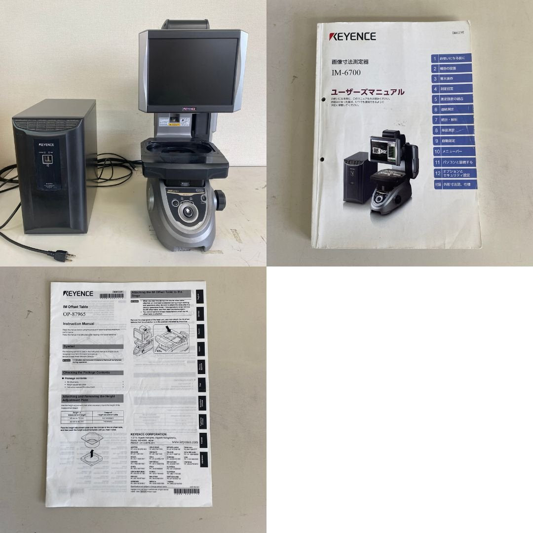 キーエンス IM-6700 / IM-6225 / OP-87761 画像寸法測定器 中古 キーボード・マウスは対象外です Keyence【法人様限定】 | 八雲機械工具