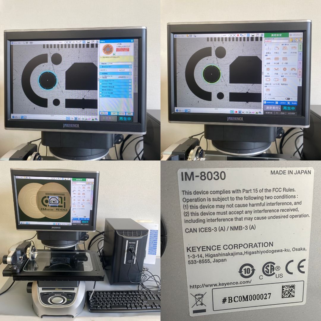 キーエンス IM-8000 / IM-8030 / IM-RU1 画像寸法測定器 中古 Keyence【法人様限定】 | 八雲機械工具