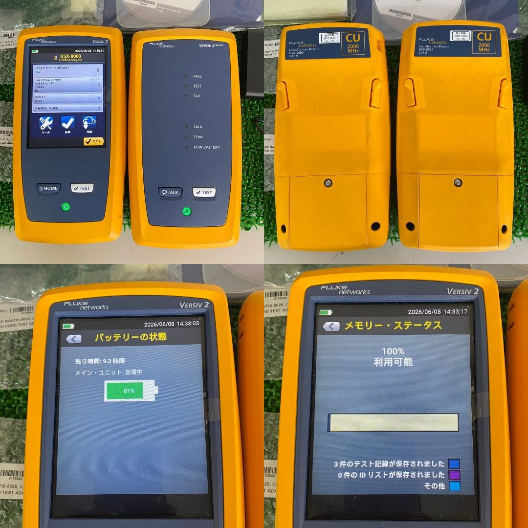 FLUKE DSX-8000 ケーブルアナライザ 中古 付属機器含む一式 | 八雲機械工具