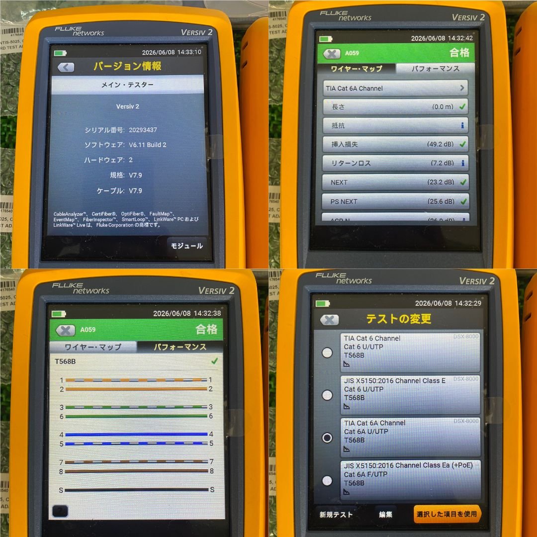 FLUKE DSX-8000 ケーブルアナライザ 中古 付属機器含む一式 | 八雲機械工具