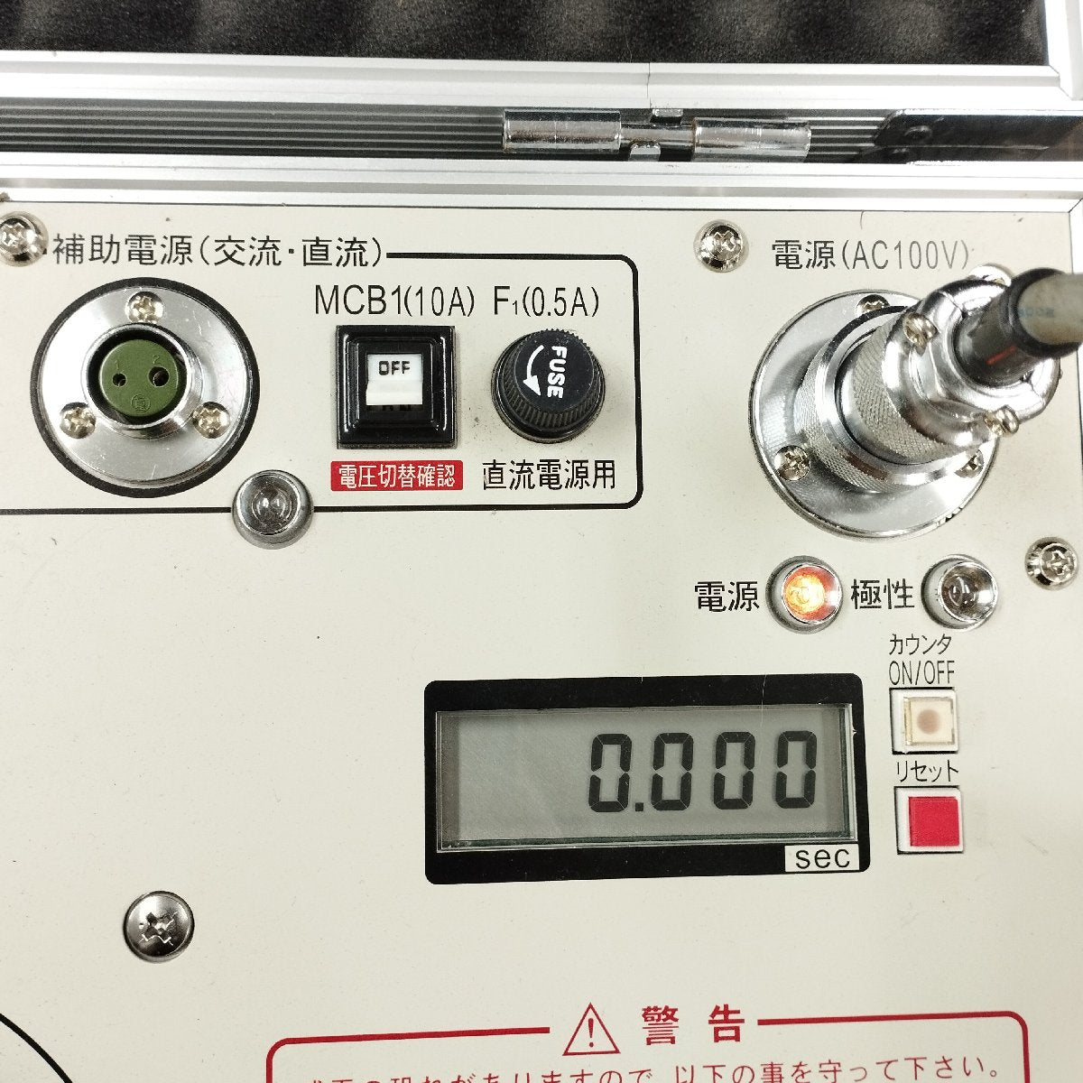 双興電機製作所 OCR-25CVK 多機能型試験装置 中古 | 八雲機械工具