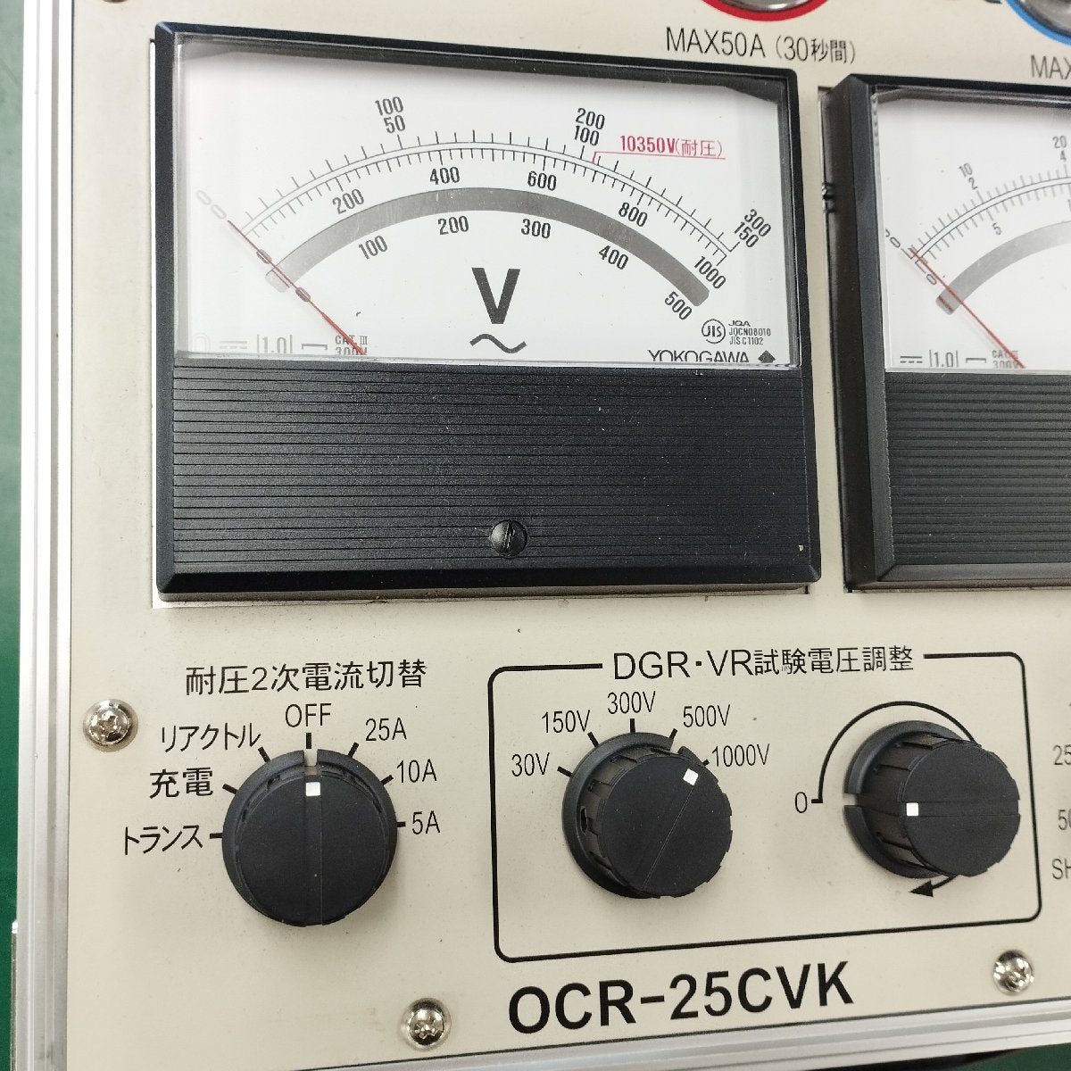 双興電機製作所 OCR-25CVK 多機能型試験装置 中古 | 八雲機械工具