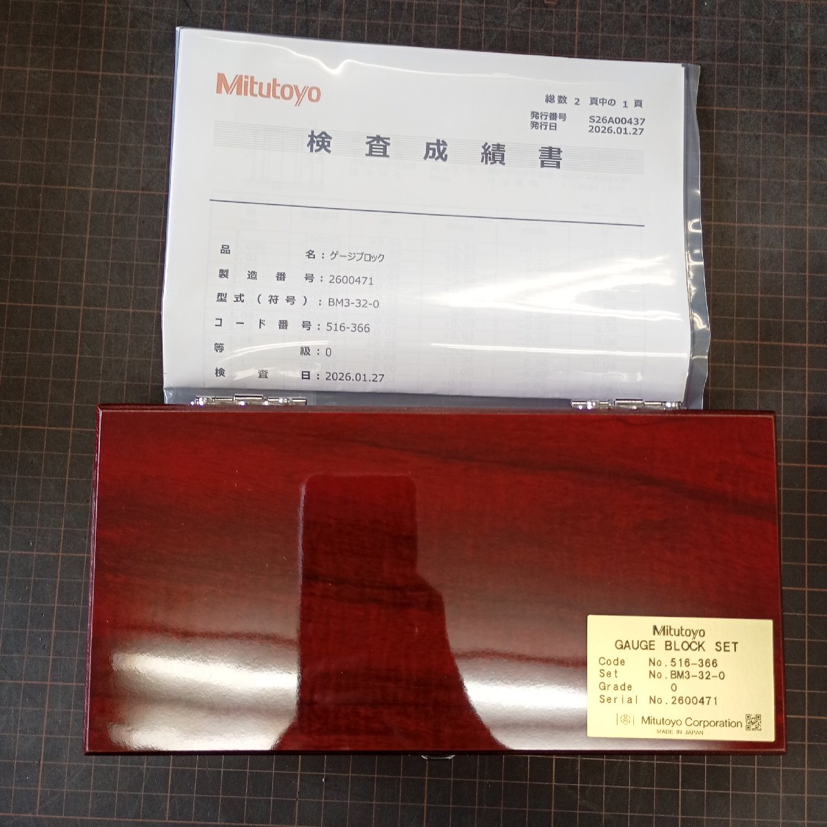 ミツトヨ BM3-32-0 ゲージブロックセット 開封済未使用 | 八雲機械工具