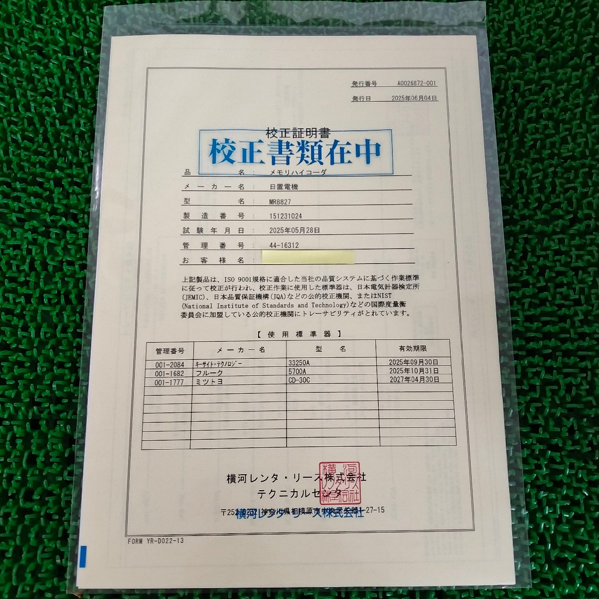 日置電機 HIOKI MR8827 メモリハイコーダ 中古 | 八雲機械工具