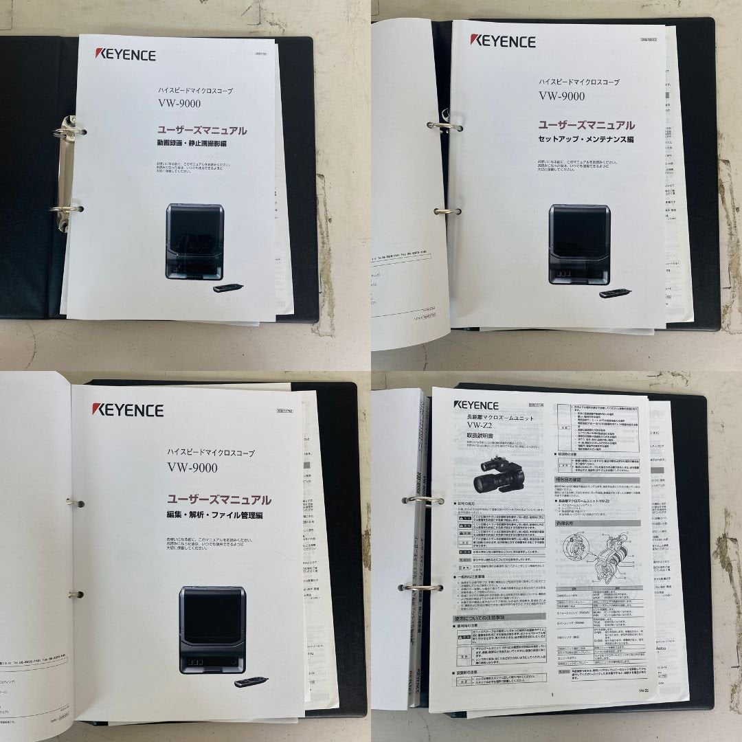 キーエンス VW-9000 / VW-600C / VW-Z2 ハイスピードマイクロスコープシステム 中古 | 八雲機械工具