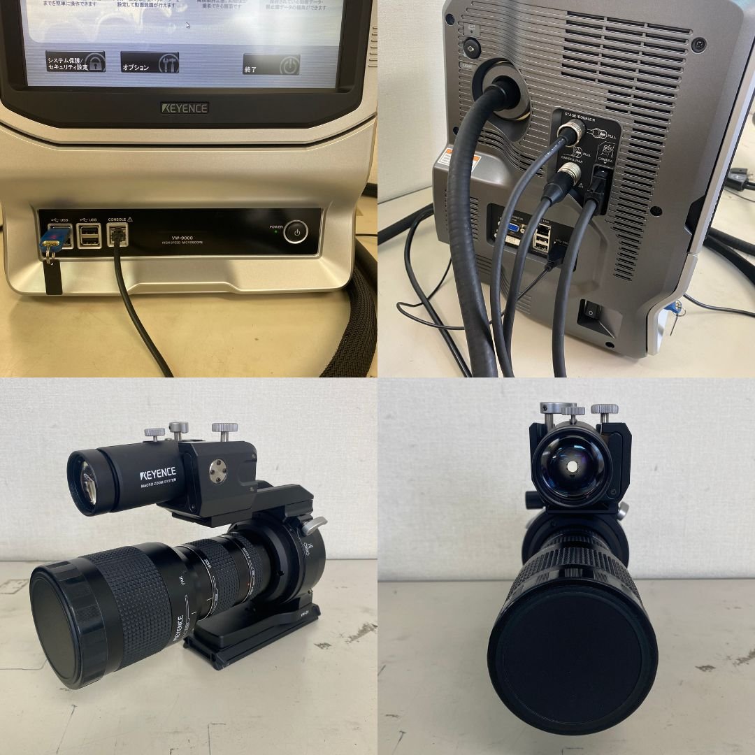 キーエンス VW-9000 / VW-600C / VW-Z2 ハイスピードマイクロスコープシステム 中古 | 八雲機械工具