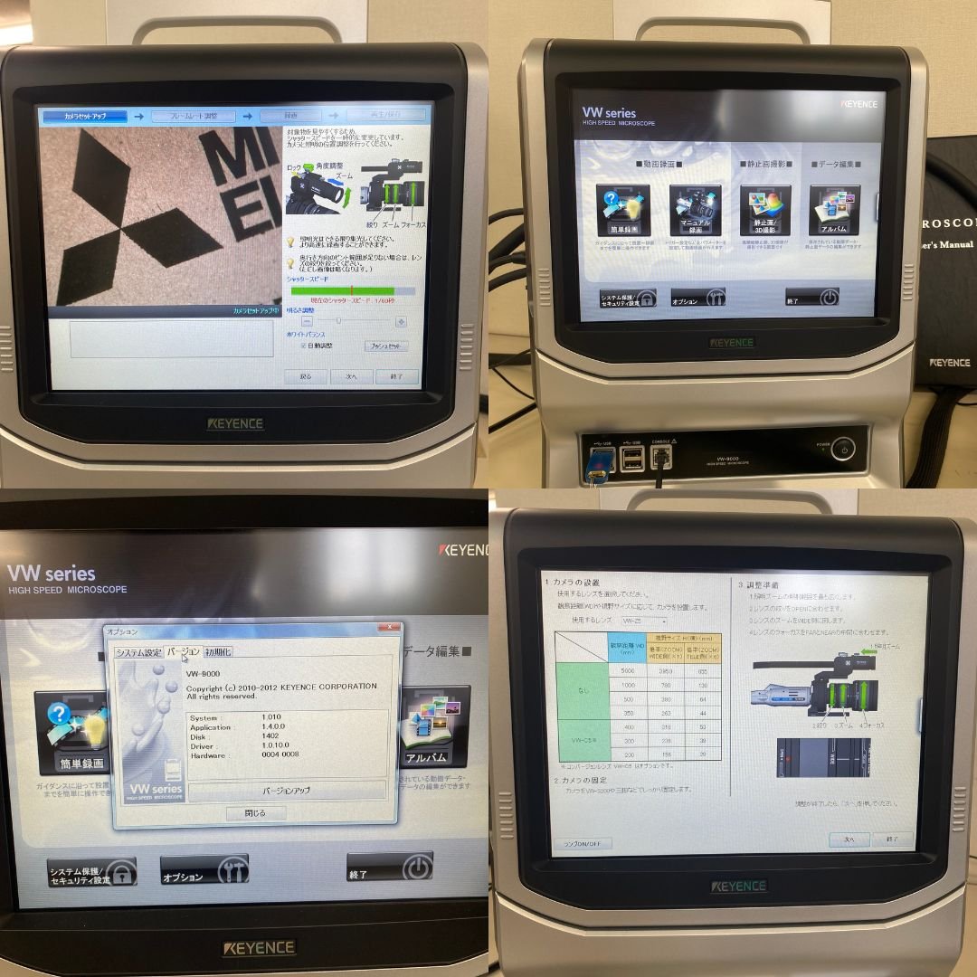 キーエンス VW-9000 / VW-600C / VW-Z2 ハイスピードマイクロスコープシステム 中古 | 八雲機械工具