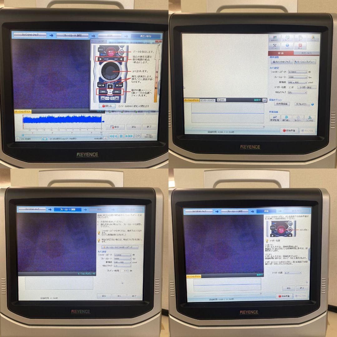 キーエンス VW-9000 / VW-600C / VW-Z2 ハイスピードマイクロスコープシステム 中古 | 八雲機械工具